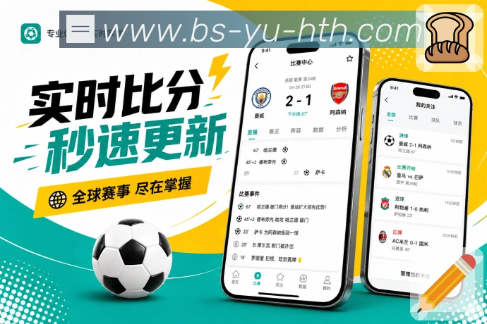 华体会 App